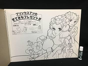 セイカのぬりえ　マロンレディ　小酒井久子 セイカのぬりえ マロンレディ 小酒井久子